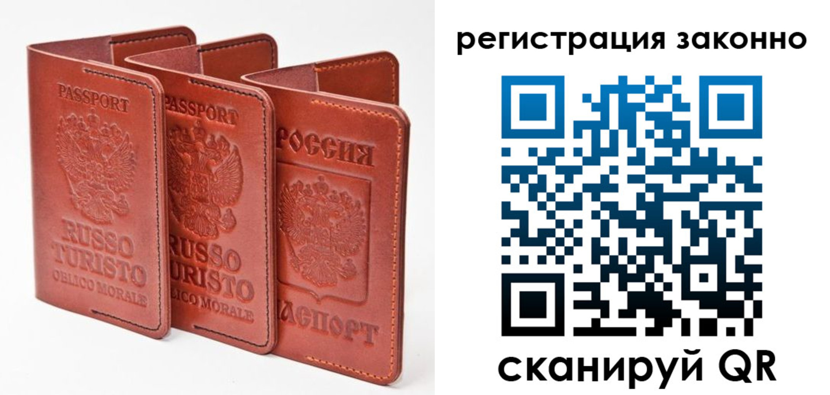 прописка ребенка в Бугуруслане