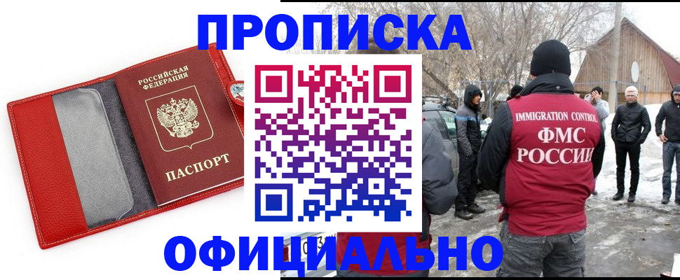где прописаться в Бугуруслане