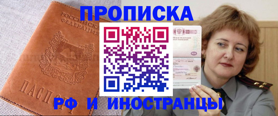 прописка в квартире в Бугуруслане