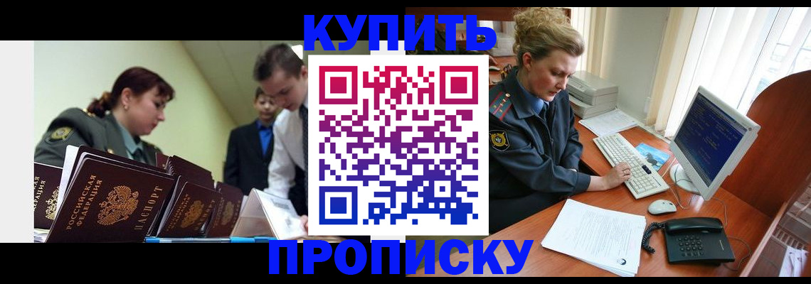 временная регистрация недорого в Бугуруслане