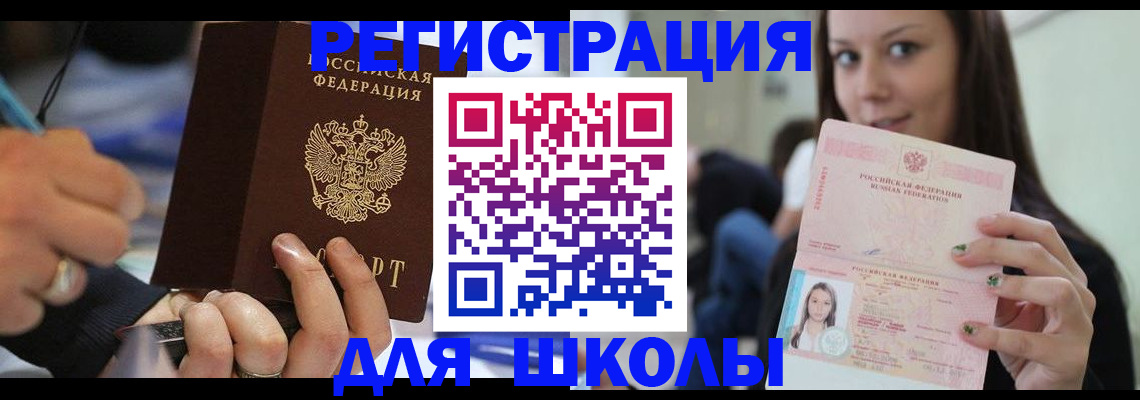 прописка законно в Бугуруслане