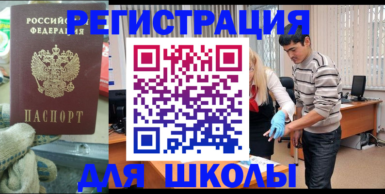 временная регистрация поиск в Бугуруслане