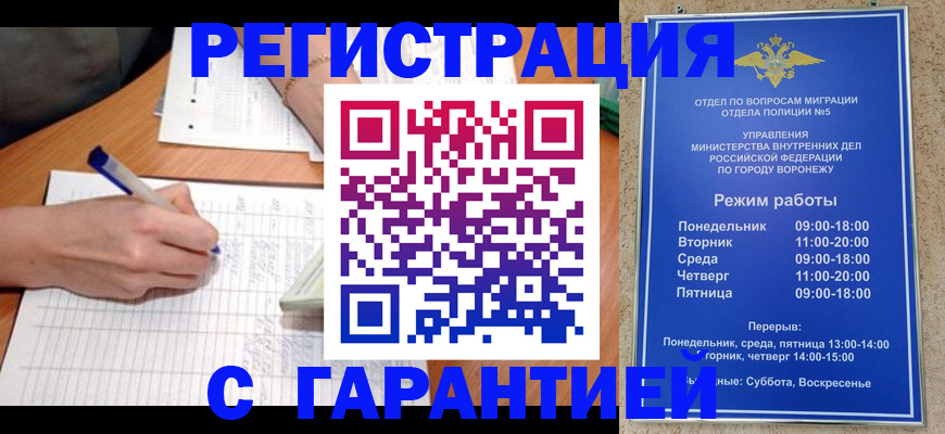 прописка от собственника в Бугуруслане