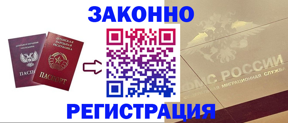 временная регистрация купить в Бугуруслане